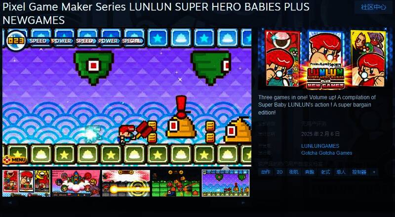 《像素游戏创作系列》宣传图