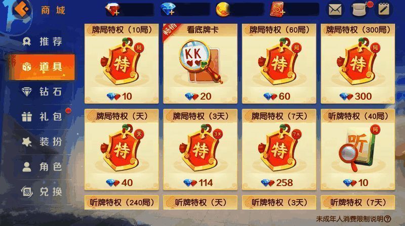 房卡道具下线相关配图