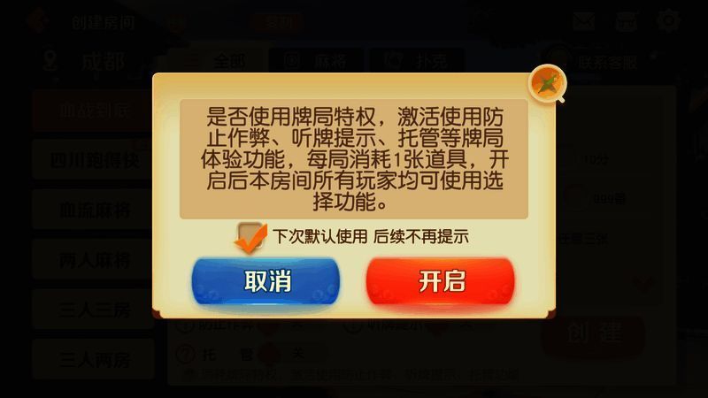 亲友房部分功能调整相关配图