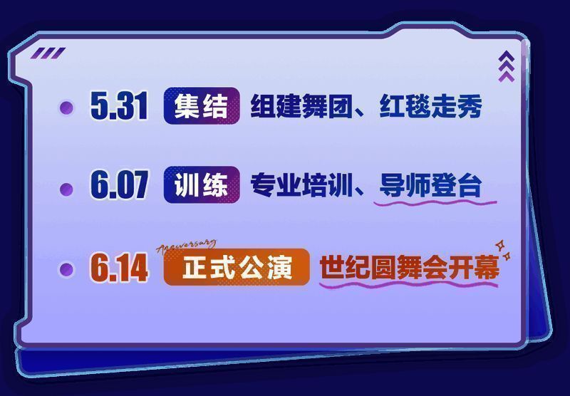 蛋仔们参与舞蹈活动画面