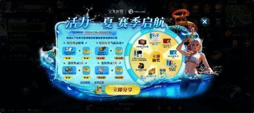 夏日福利活动宣传图