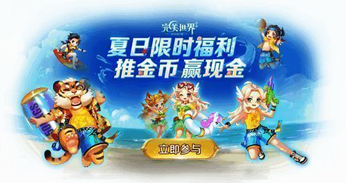 推金币赢现金活动宣传图