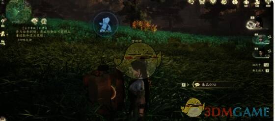 仙剑世界任务画面截图