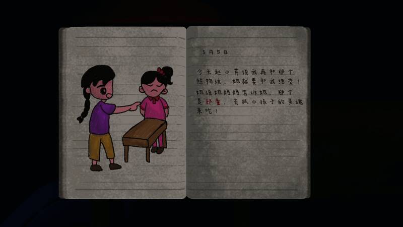 《灵童》游戏截图8