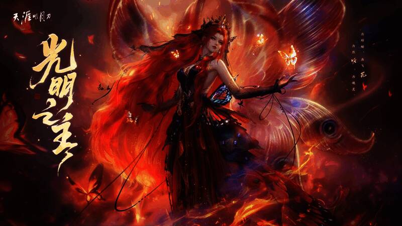 光明之主华裳展示