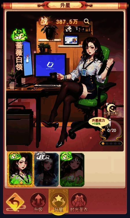 《山海剑途》女神守护玩法图