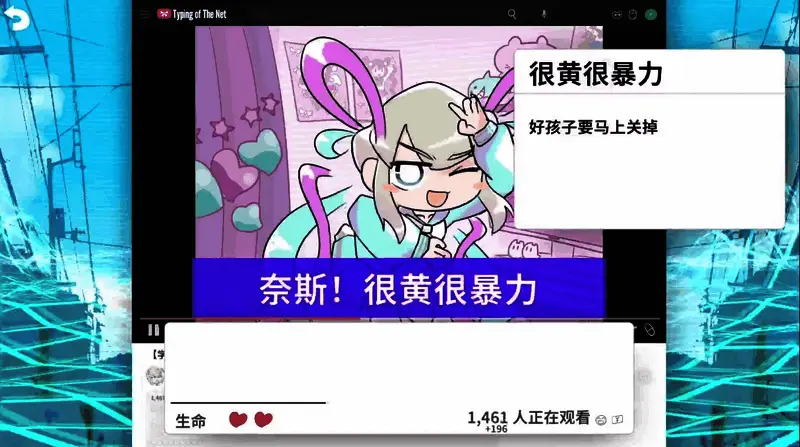 游戏中网络用语解说展示