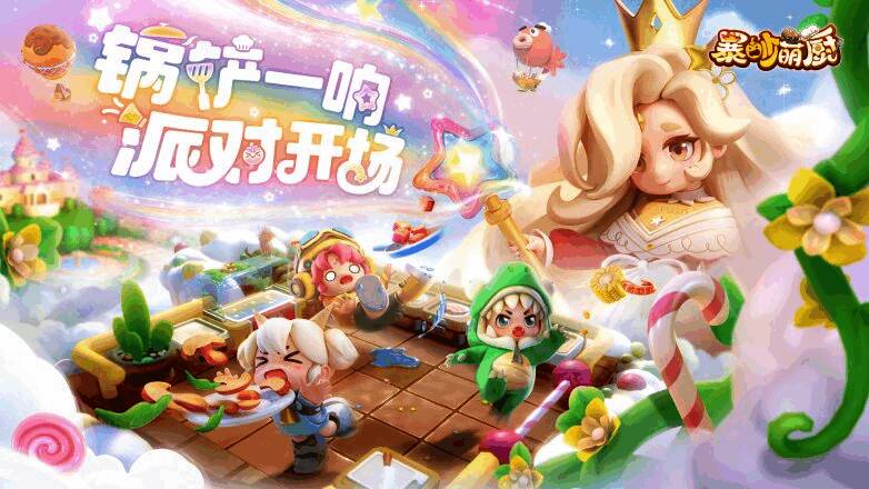 1731551229673531.jpg 《暴吵萌厨》游戏相关图片1