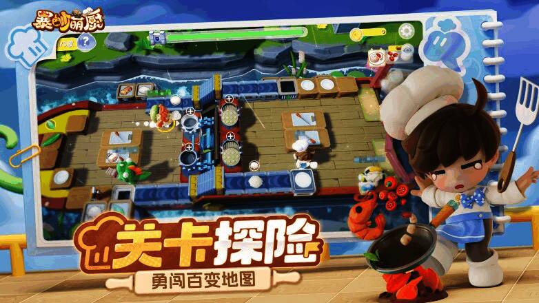 1731551278560293.jpg 《暴吵萌厨》游戏相关图片2