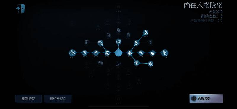 天赋推荐二图片