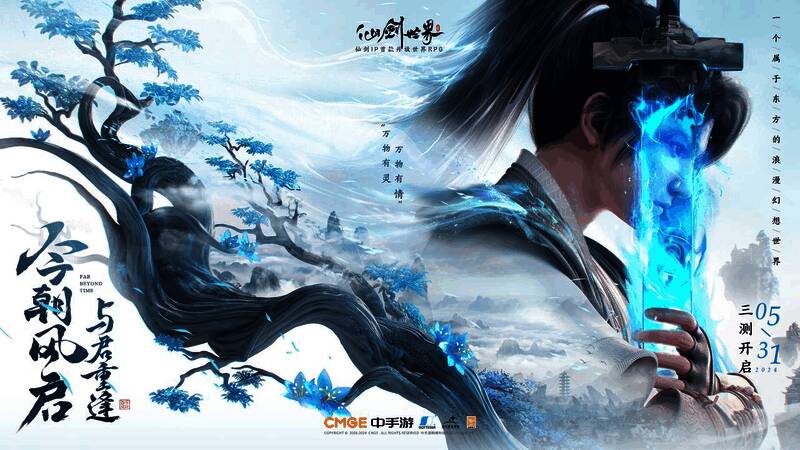 《仙剑世界》游戏画面