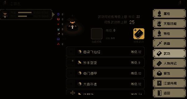 狮吼功相关图片2