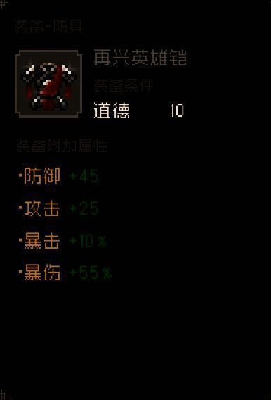 武学搭配相关图片