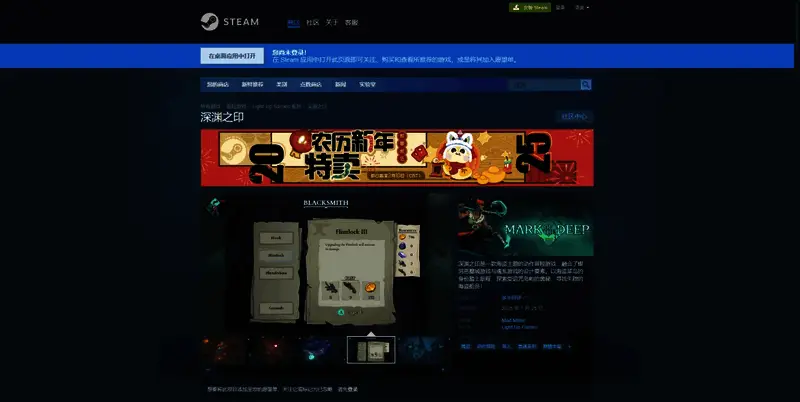 《深渊之印》相关图片2