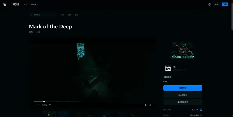 《深渊之印》相关图片3