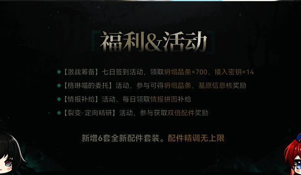 少前2追放新版本相关画面3