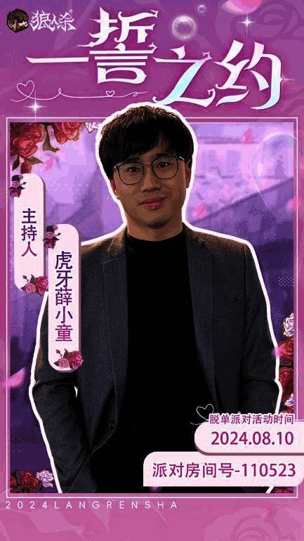 狼人杀活动相关图片1