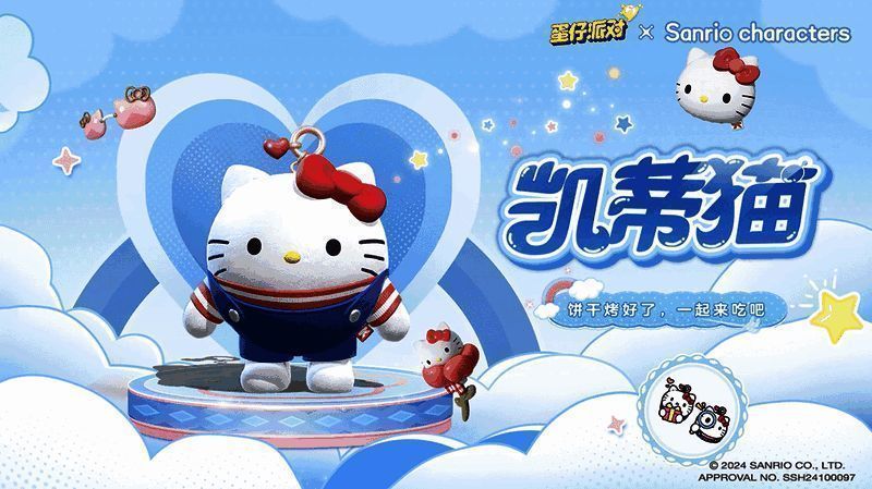 Hello Kitty玩偶在蛋仔派对梦境中的形象