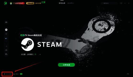 迅游加速器相关图片