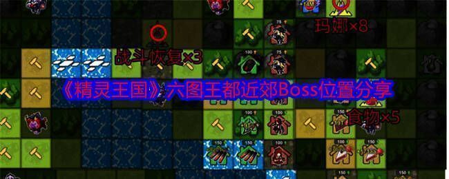 精灵王国游戏相关图片1