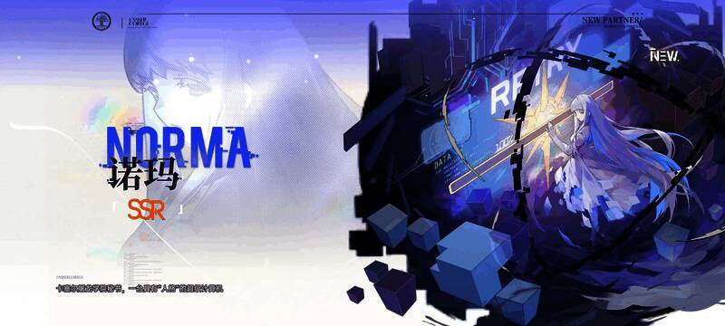 《龙族:卡塞尔之门》相关配图2