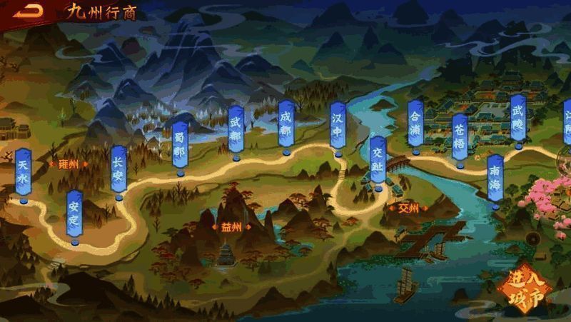 三国杀名将传九州行商活动相关图片2