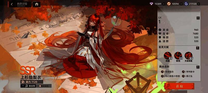 《龙族:卡塞尔之门》相关配图3