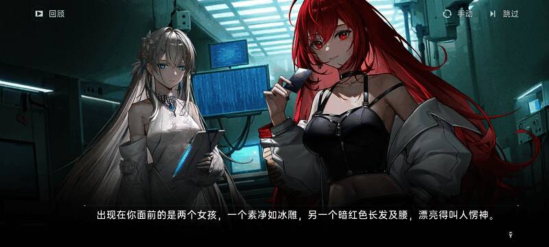 《龙族:卡塞尔之门》相关配图4