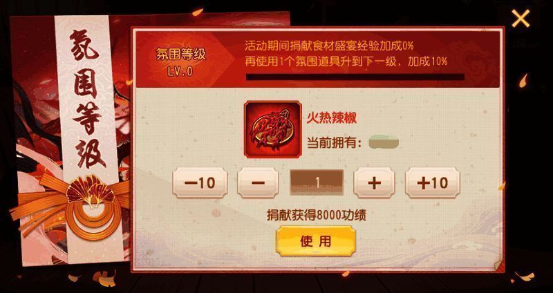 三国杀名将传饕餮盛宴活动图3