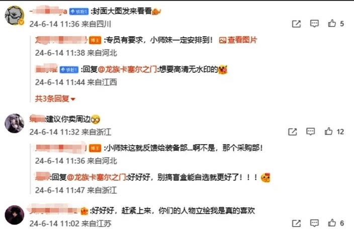 《龙族:卡塞尔之门》相关配图7