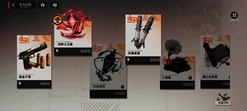 《龙族:卡塞尔之门》相关配图9