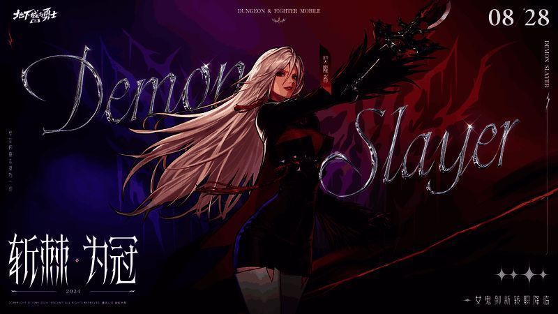 剑魔攻击效果图