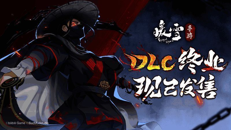 《暖雪》手游相关画面