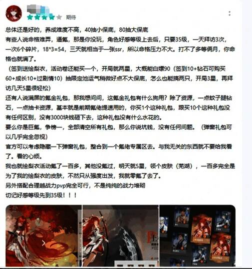 《龙族:卡塞尔之门》相关配图10