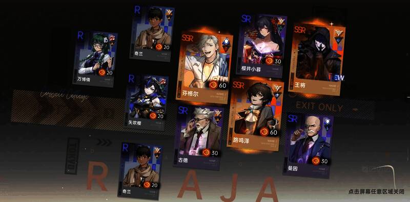 《龙族:卡塞尔之门》相关配图11