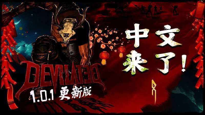 《饮魔人》游戏迷宫画面