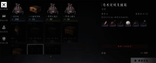 不肝商店战斗养成店铺物品图片