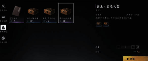 不肝商店营生养成店铺物品图片