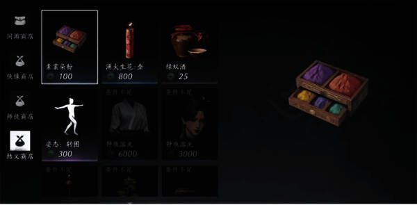 结义商店物品图片