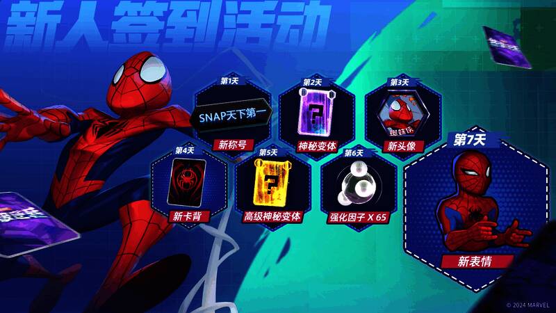 《漫威终极逆转》相关宣传画面3