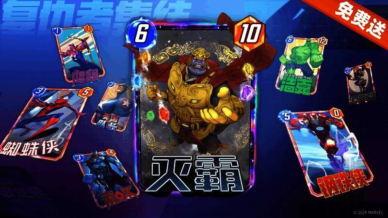 《漫威终极逆转》相关宣传画面4