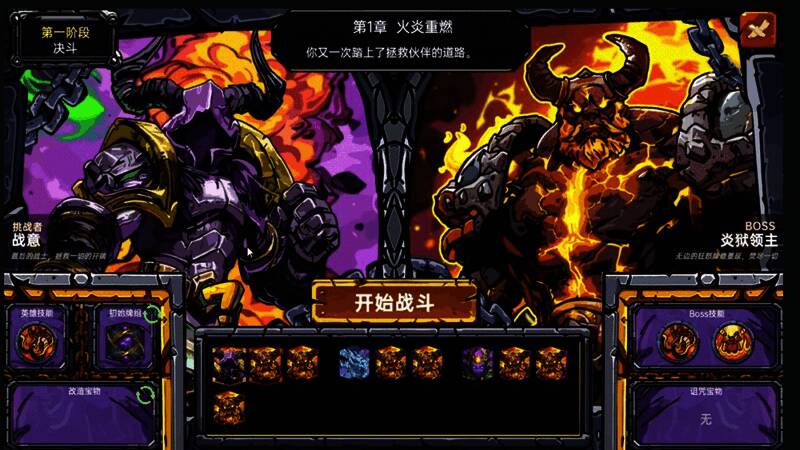 《虚妄之盒》游戏截图4