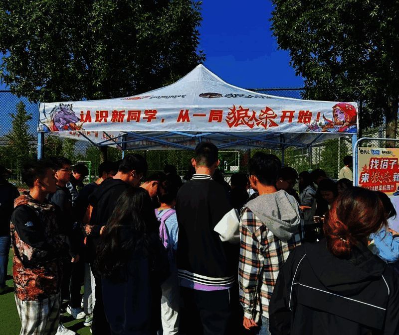 2024狼人杀秋季校园行活动现场图2