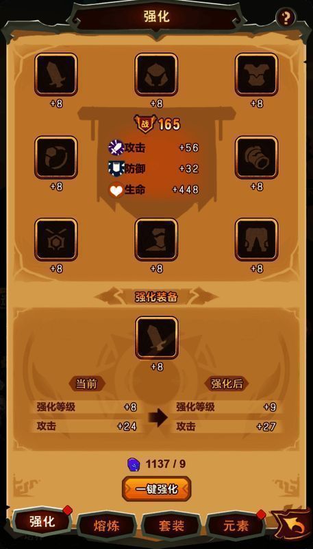 武龙争道强化玩法相关配图