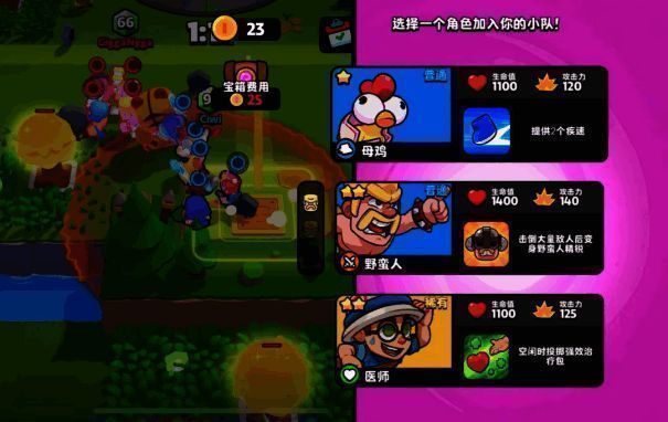 《爆裂小队》角色展示