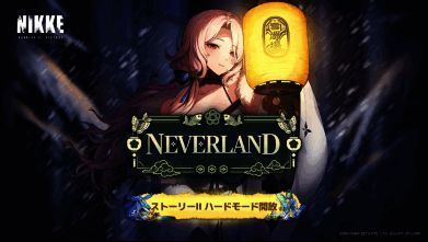 《胜利女神：妮姬》游戏活动相关图片2