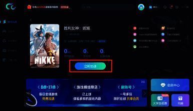 CC加速器端游加速教程相关图片