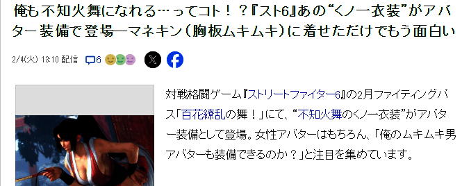 不知火舞相关图片2