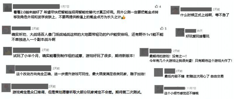 《射雕》新玩法展示画面