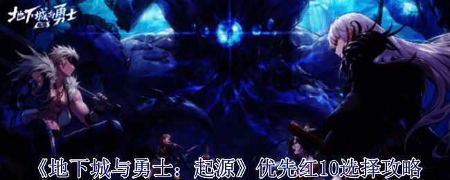 《地下城与勇士：起源》相关游戏画面